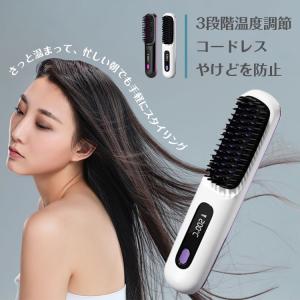 my Beaute コードレスブラシアイロン 日テレポシュレ(日本テレビ 通販