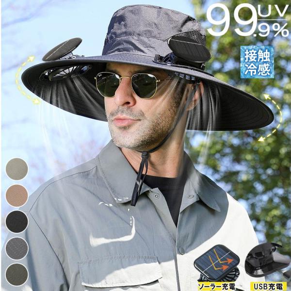 日よけ帽子 メンズ 軽量 ファン付きハット 男女兼用 日焼け防止 扇風機付き帽子 日除け帽子 ファン...