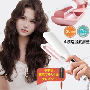 「レビュー特典」ウェーブアイロン カールアイロン ヘアアイロン 25mm 初心者向け コテヘアアイロン ヘアケア やけど防止 セラミック 簡単 急速加熱