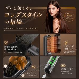 【コードレス&2WAY】ヘアアイロン ブラシ ...の詳細画像3