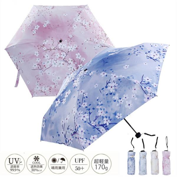 わずか170g!日傘 折りたたみ 晴雨兼用 折り畳み傘 レディース 子供用 桜 花柄  UVカット ...