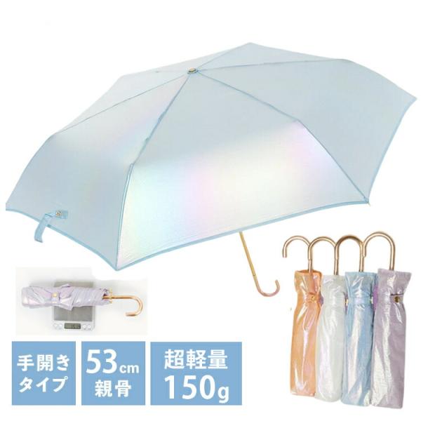 わずか170g!日傘 折りたたみ 晴雨兼用 折り畳み傘 レディース 子供用 桜 花柄  UVカット ...