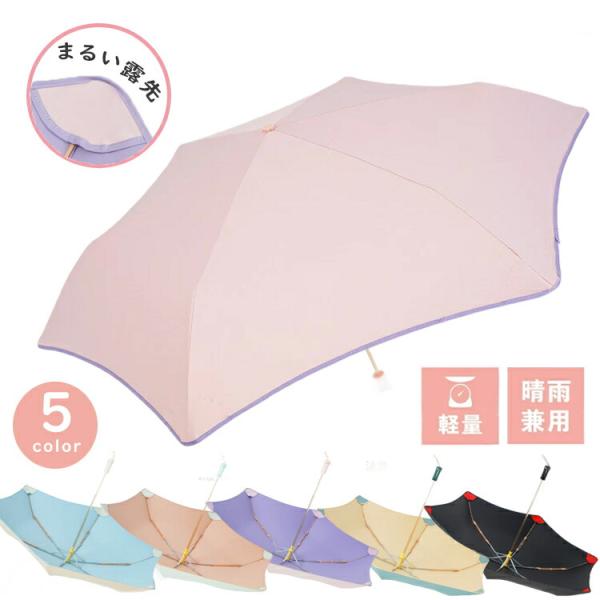 日傘 折りたたみ レディース 完全遮光 晴雨兼用傘 超軽量 日焼け対策 遮光 遮熱 撥水加工 uvカ...