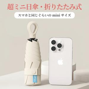 2個目半額!超コンパクト 軽量 折りたたみ傘 ...の詳細画像1