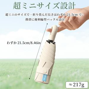 2個目半額!超コンパクト 軽量 折りたたみ傘 ...の詳細画像3