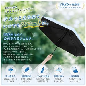 2個目半額!【形状記憶 折りたたみ傘】 自動開...の詳細画像1