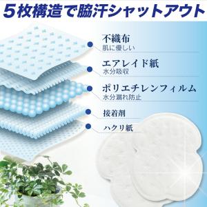 脇汗パッド 脇パット メンズ レディース 脇汗...の詳細画像3