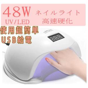 ボンネイル Bonnail LED&UV コードレスライト 54W (2色からご選択) LED