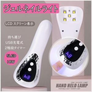 ジェルネイルライト 5LEDネイルドライヤー ハンディライト UVライト LEDランプ USB充電式 コードレス 持ち運び｜nsm-shop