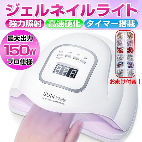 UV LED ネイルドライヤー 150W2倍の効率 LEDジェルネイル ライト uvライト レジン用...