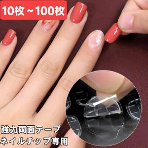 ネイルチップ シール 接着剤 720枚 24枚×30シート ネイル 接着シール