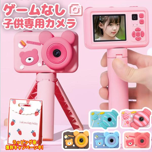ゲームなし！4800万画素 16Gカード付き トイカメラ 子供用 カメラ キッズカメラ デジタルカメ...