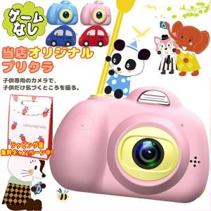 あす楽 ゲームなし！2600万画素 16Gカード付き トイカメラ 子供用 カメラ キッズカメラ デジタルカメラ 写真 動画 誕生日 プレゼント ギフト