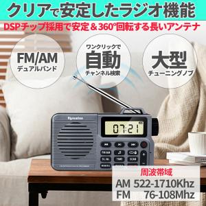 ラジオ ポケットラジオ 録音&bluetoot...の詳細画像2