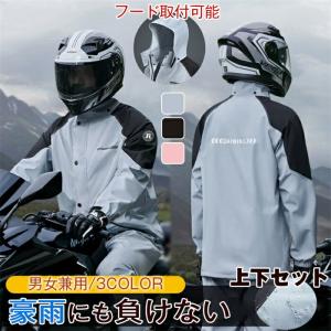 防水靴カバー付き レインウェア レインコート 上...の商品画像