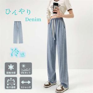 在庫限り!パンツ デニム レディース ワイドパン...の商品画像