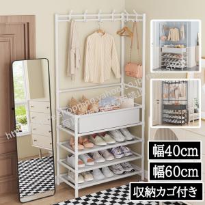 シューズラック ハンガーラック 幅40cm/60...の商品画像
