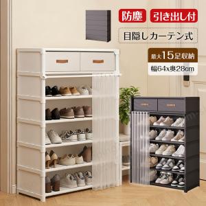 シューズラック　靴箱　美品 楽天市場】ルミナス ライト シューズラック 4段 幅40 奥行30