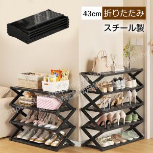 シューズラック 折りたたみ シューズ収納 靴箱 下駄箱 水平 幅42cm 5段式 約10足収納 スリム 大容量 靴棚 ほぼ完成品 玄関 折りたたみボックス 新生活 ブラック