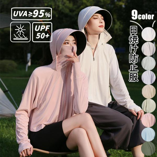 UV パーカー 指穴 UVカット パーカー ラッシュガード サンバイザー マウンテンパーカー スポー...
