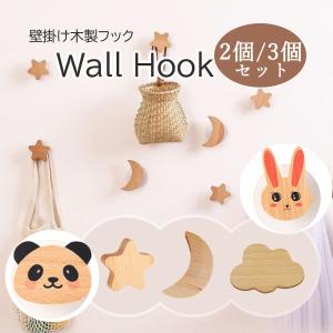 【2点で600円オフ】壁掛けフック 木製 動物フック 強力フック ウォール ハンガー ドアフック コート 子供部屋 帽子掛け 洋服掛け