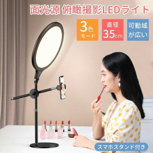 真俯瞰撮影  LEDリングライト スマホ 撮影用ライト USB給電 照明 コンパクト 軽量 角度調整...