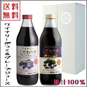 信濃ワイン 果汁100％ 無添加 ぶどうジュース 白 1000ml ×6本 1ケース
