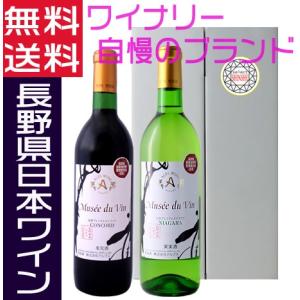 五一ワイン 赤ワイン スペシャル special 720ml 2本 長野県 日本ワイン