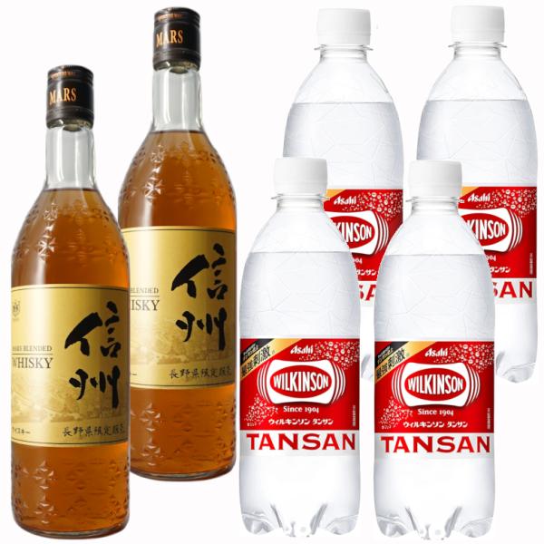 マルスウイスキー 信州 720ml ×2本 炭酸水 晩酌セット ウイスキーセット ギフト