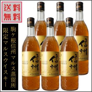 マルスウイスキー 信州 40度 720ml 日本 長野県限定 ブレンデッド