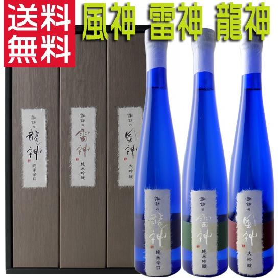 日本酒 神渡 諏訪の風神・雷神・龍神 飲み比べ 375ml ×3本セット 日本酒セット ギフトセット...