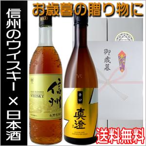 マルスウイスキー 信州 日本酒 真澄 辛口ゴールド 飲み比べ 720ml