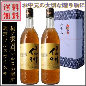 マルスウイスキー 信州 ツインアルプス ブレンデッドウイスキー 720ml