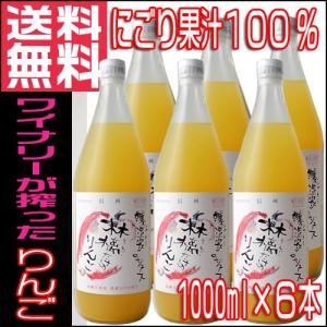 信濃ワイン 果汁100％ 無添加 ぶどうジュース 白 1000ml ×6本 1ケース