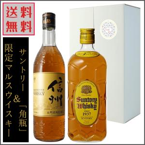 戸河内ウイスキー4種飲み比べセット おまけ付 : 福升屋 - 通販