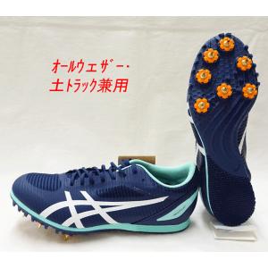 陸上スパイク アシックス asics ヒートフラット12 HEATFLAT12シューズ袋サービス 1093A195-400 オールウェザー土兼用｜nsp-nishinagasports