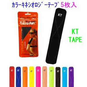 キネシオロジーテープ KTテープPRO パウチタイプ 5枚入 ケーティーテーププロ KTP780 テーピング｜nsp-nishinagasports