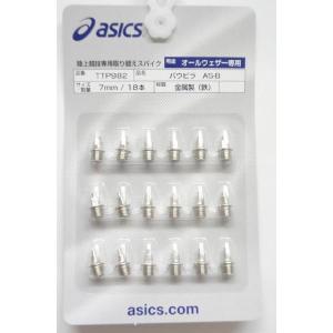 アシックス パウピラAS-B TTP982 asics 陸上スパイクピン