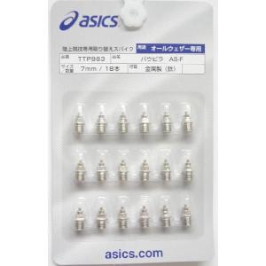 アシックス asics パウピラAS-F TTP983 陸上スパイクピン