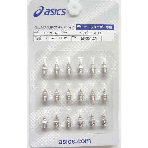 アシックス asics パウピラAS-F TTP983 陸上スパイクピン オールウェザー専用