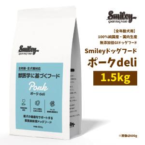 Smiley Smiley（スマイリー） チキンdeli 600g 無添加 国産