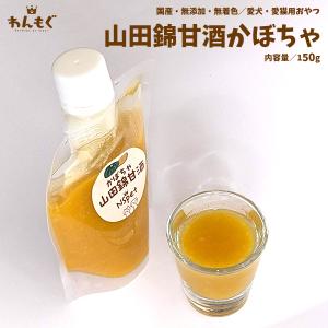 犬 おやつ ジャーキー 無添加 国産 山田錦甘酒...の商品画像