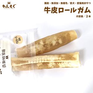 犬 おやつ ジャーキー 無添加 国産 京鴨ネック わんもぐ こだわり