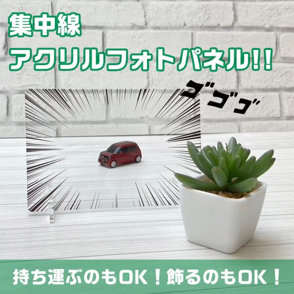 アクリル フォトパネル 撮影 マンガ 風 スタンド付き 集中線 漫画 インスタ スナップショット フ...
