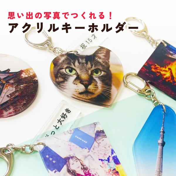 アクリル オリジナル モーテル キーホルダー 名前入り アクキー キーリング メッセージ コメント ...