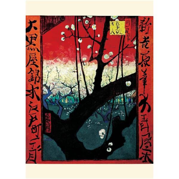 ジグソーパズル フィンセント・ファン・ゴッホ  花咲く梅の木 A3サイズ 300ピース