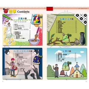 早わかりOh!仕事の詳細画像1