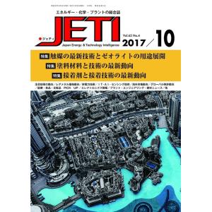 月刊JETI　ジェティ　2017年10月号
