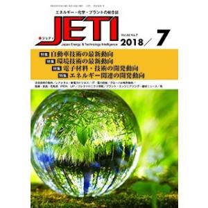 月刊JETI　ジェティ　2018年7月号