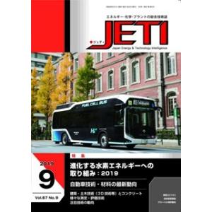 月刊JETI　ジェティ　2019年9月号